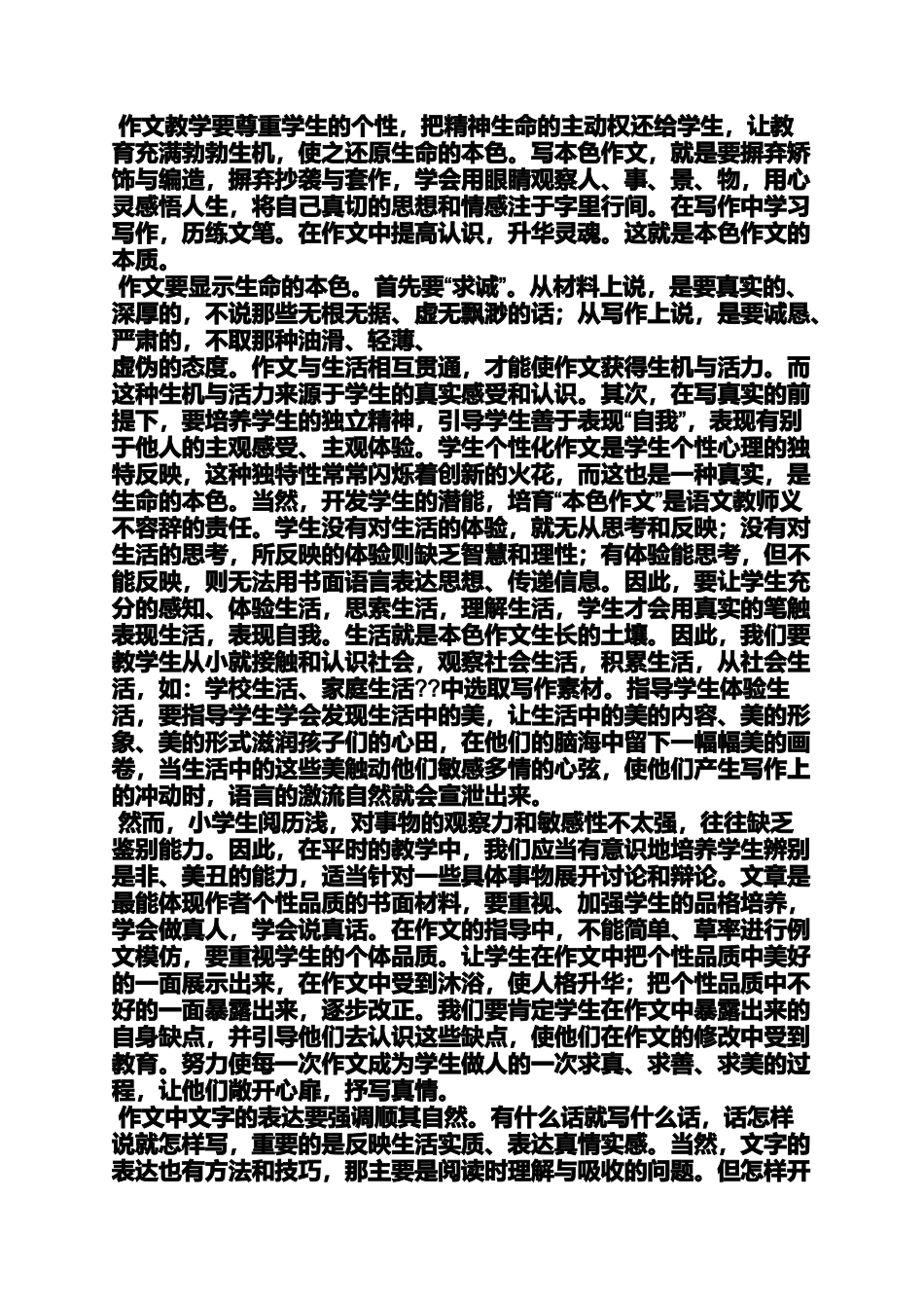 作文范文之年文化之我见作文春_第2页