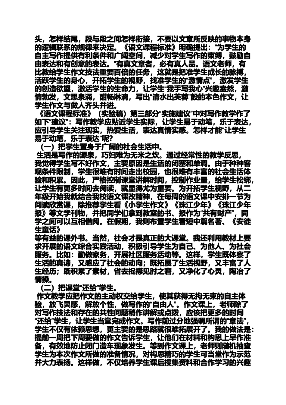 作文范文之年文化之我见作文春_第3页