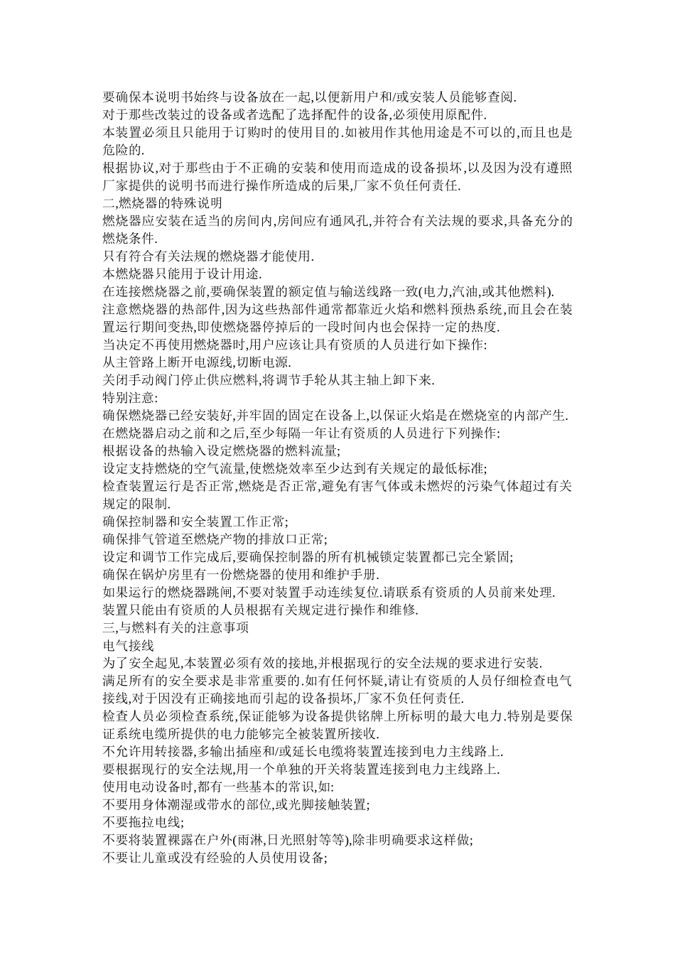 优-尼-瓦-斯_第2页