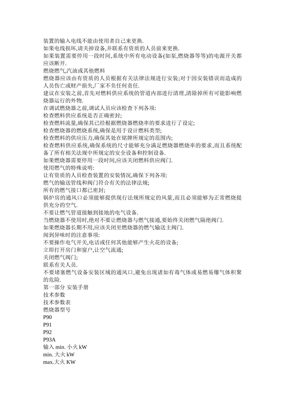 优-尼-瓦-斯_第3页