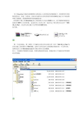 优盘启动制作方法