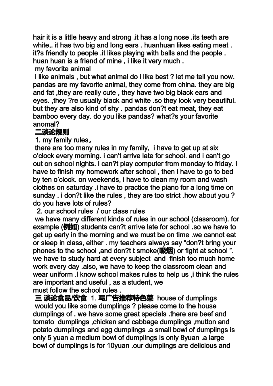 作文范文之七年级下册英语作文题目_第3页