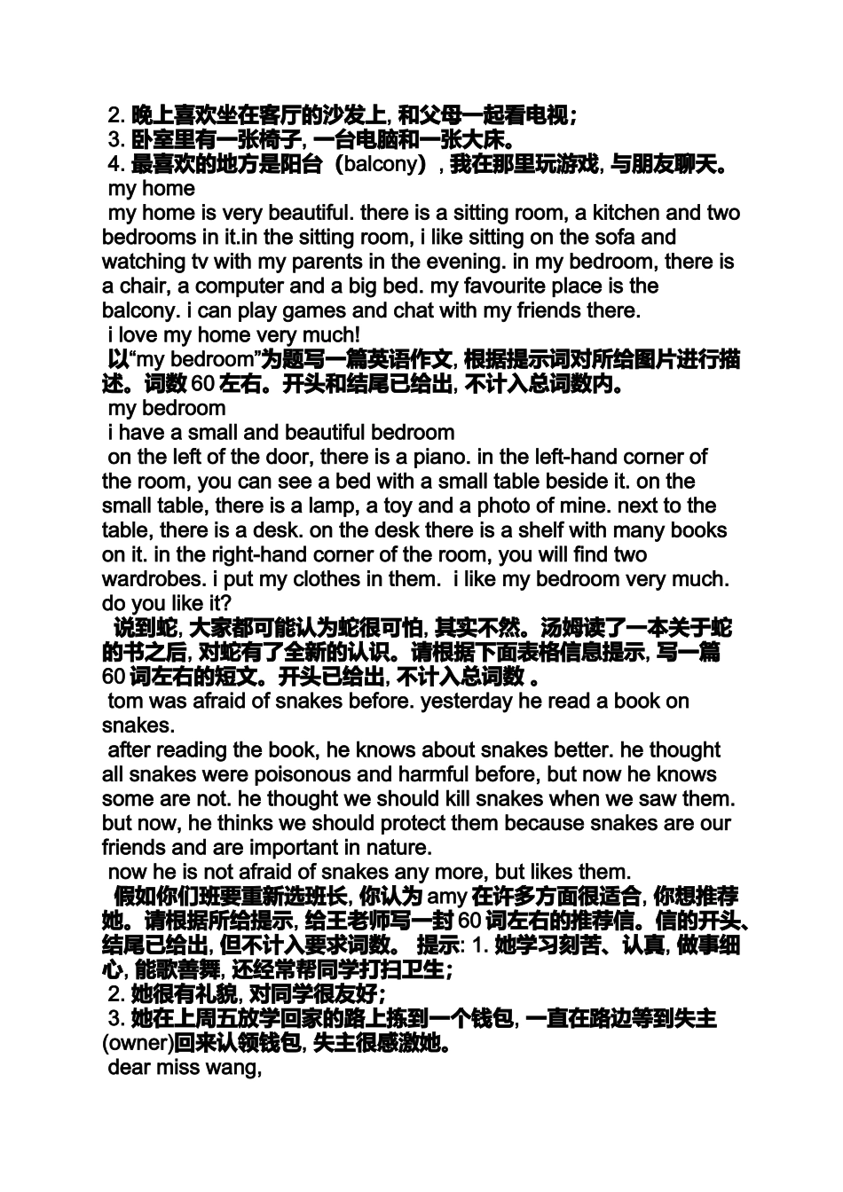 作文范文之钱包被偷的英语作文_第3页