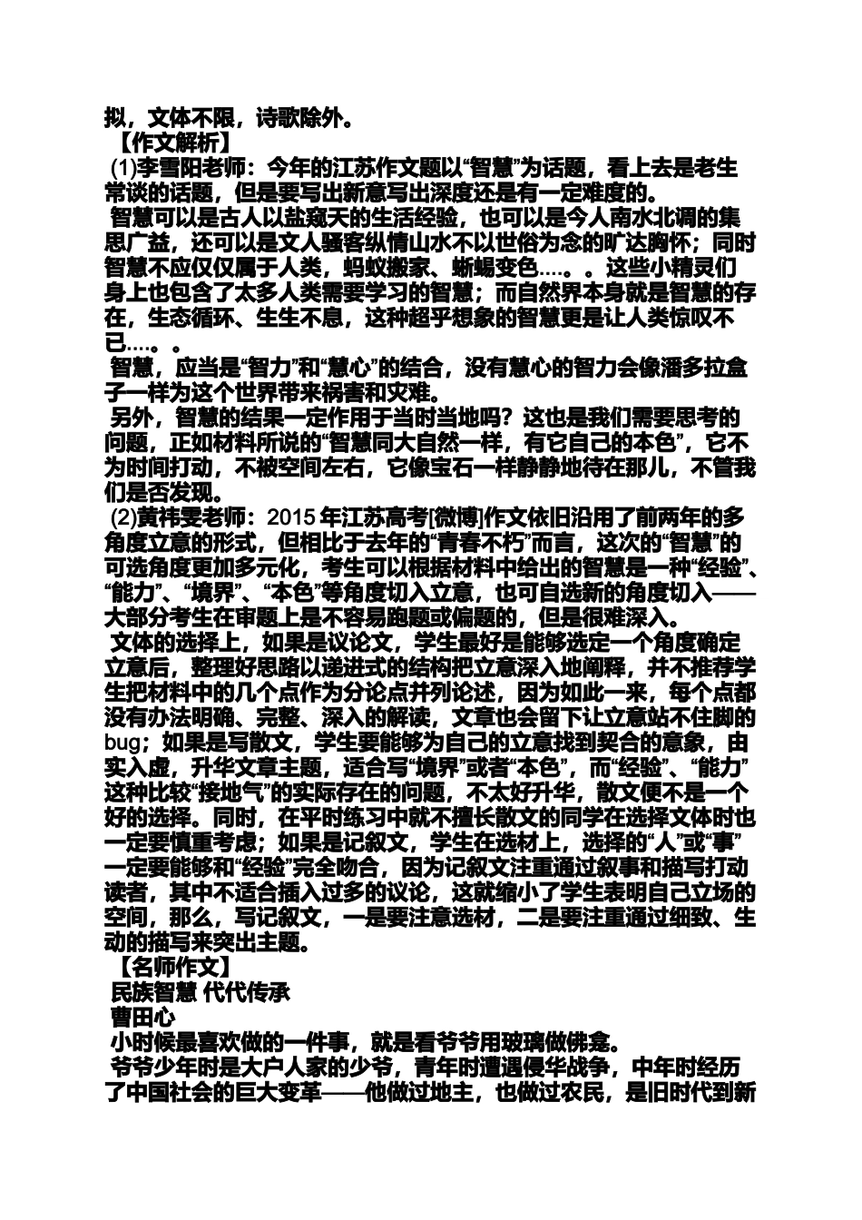 作文范文之强迫症作文_第3页