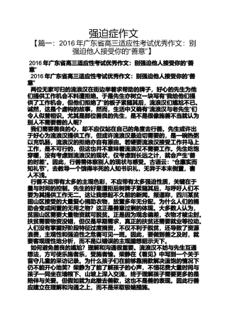 作文范文之强迫症作文