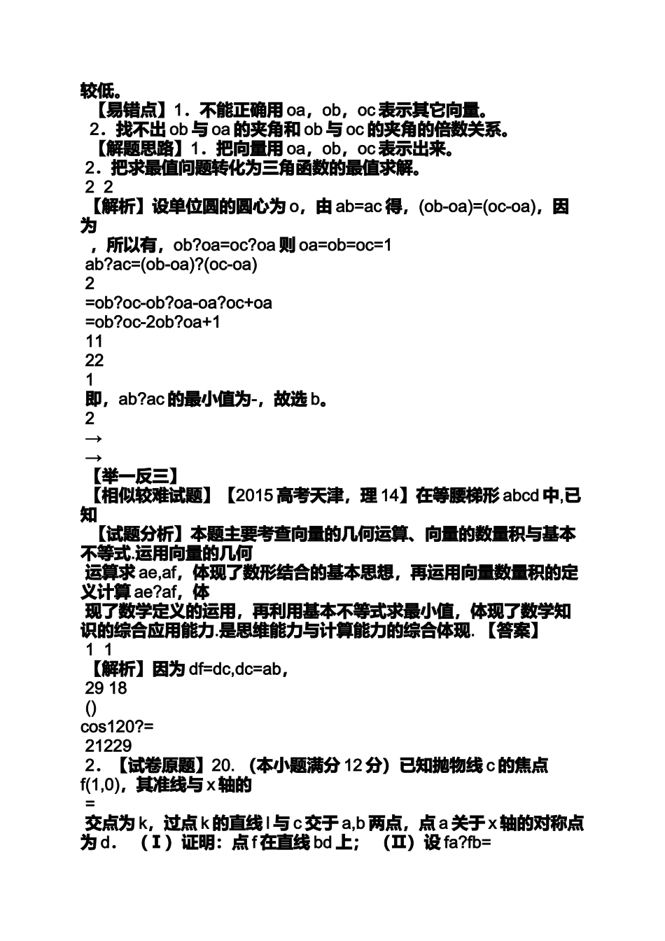 作文范文之如何写好作文视频_第2页