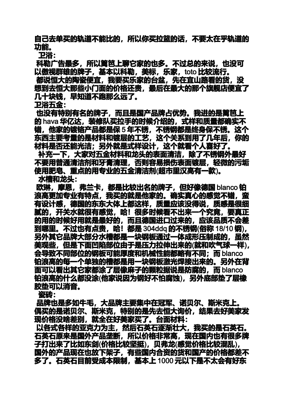 作文范文之软文作文800_第2页