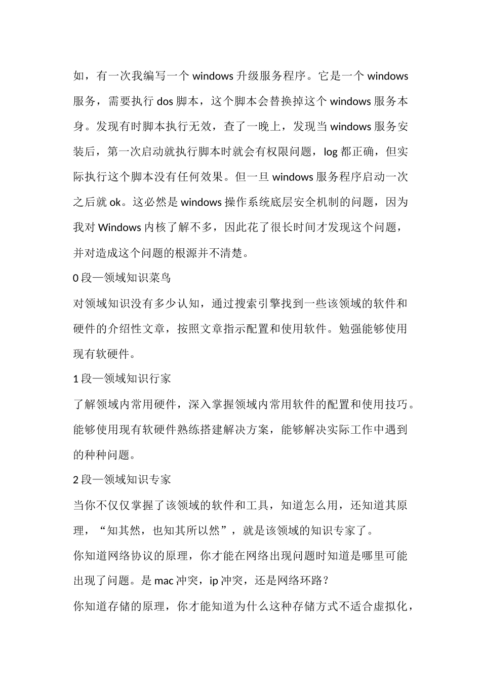 作为程序员必须了解的计算机知识_第3页