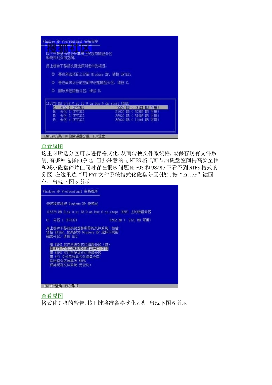 作为大学生必须学会的电脑重装_第3页
