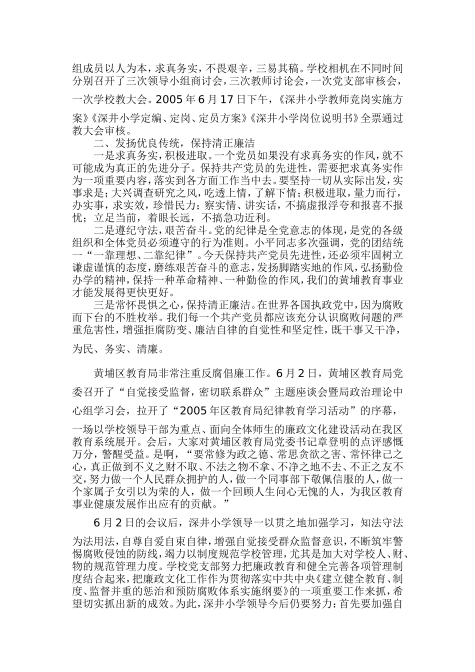 作为共产党员_第2页