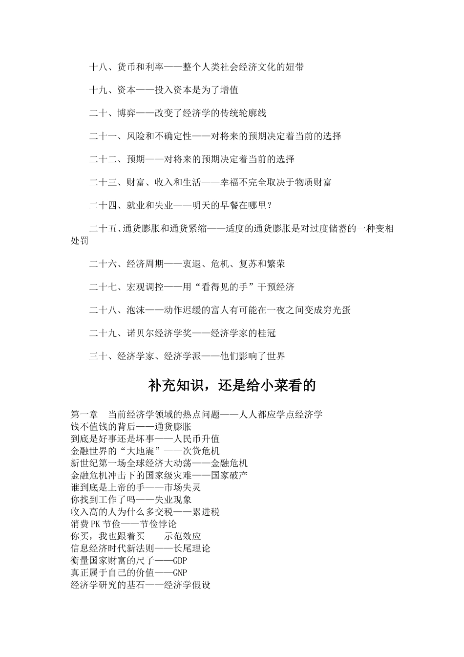 作为国贸专业学生_第2页