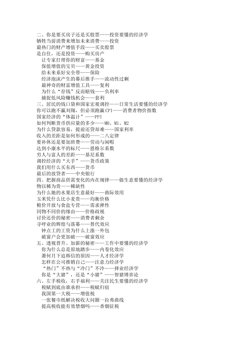 作为国贸专业学生_第3页