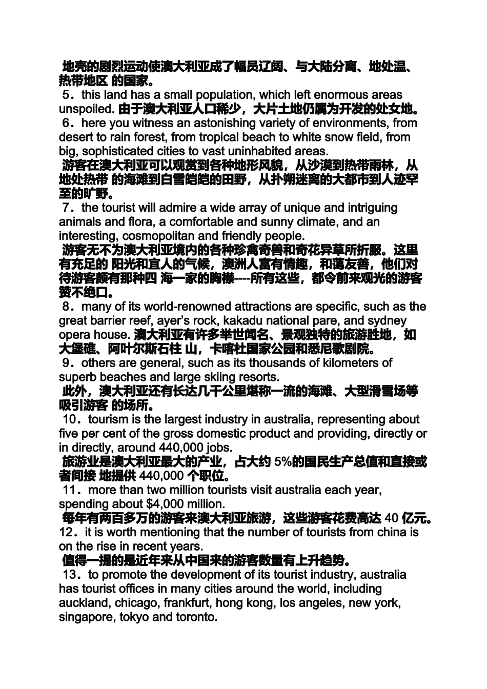 作文范文之作文澳大利亚旅游_第3页