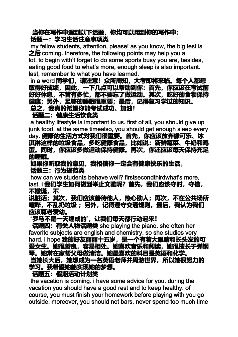 作文范文之作文宝典软件下载_第2页