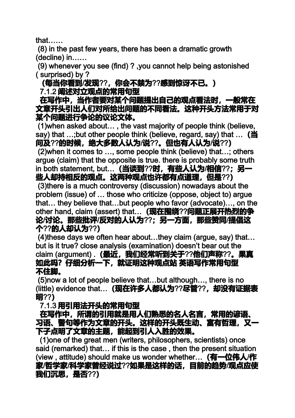 作文范文之文字的力量英语作文_第2页