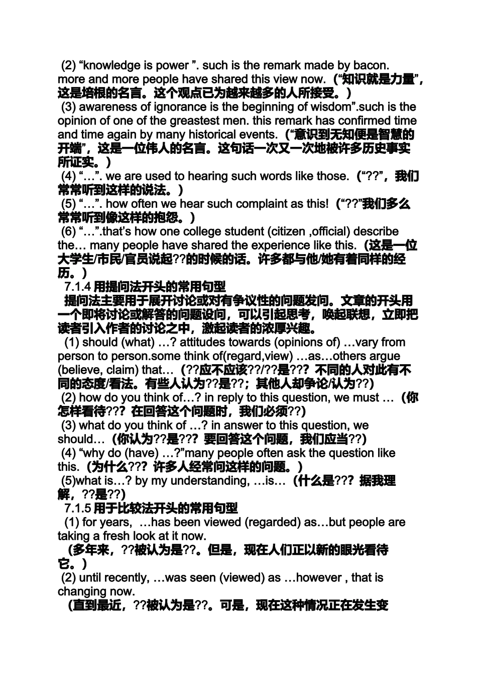 作文范文之文字的力量英语作文_第3页