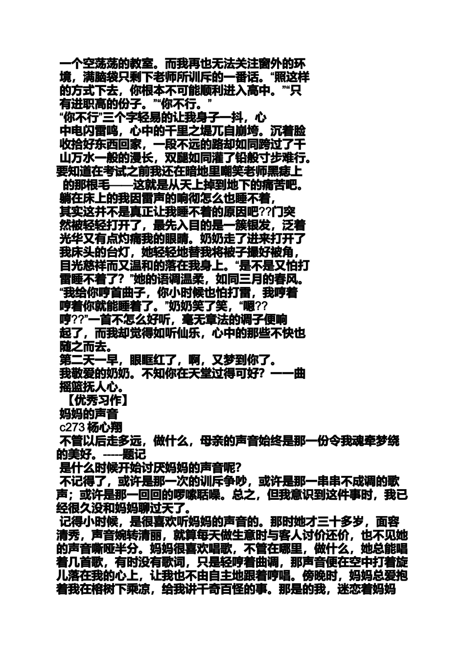 作文范文之作文古人曾写过这样的诗句_第2页