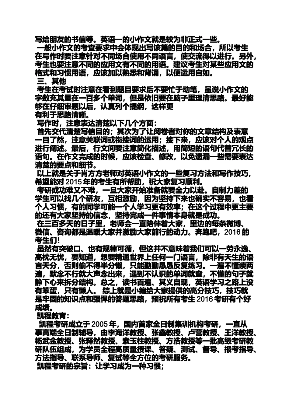 作文范文之作文华丽辞藻_第2页