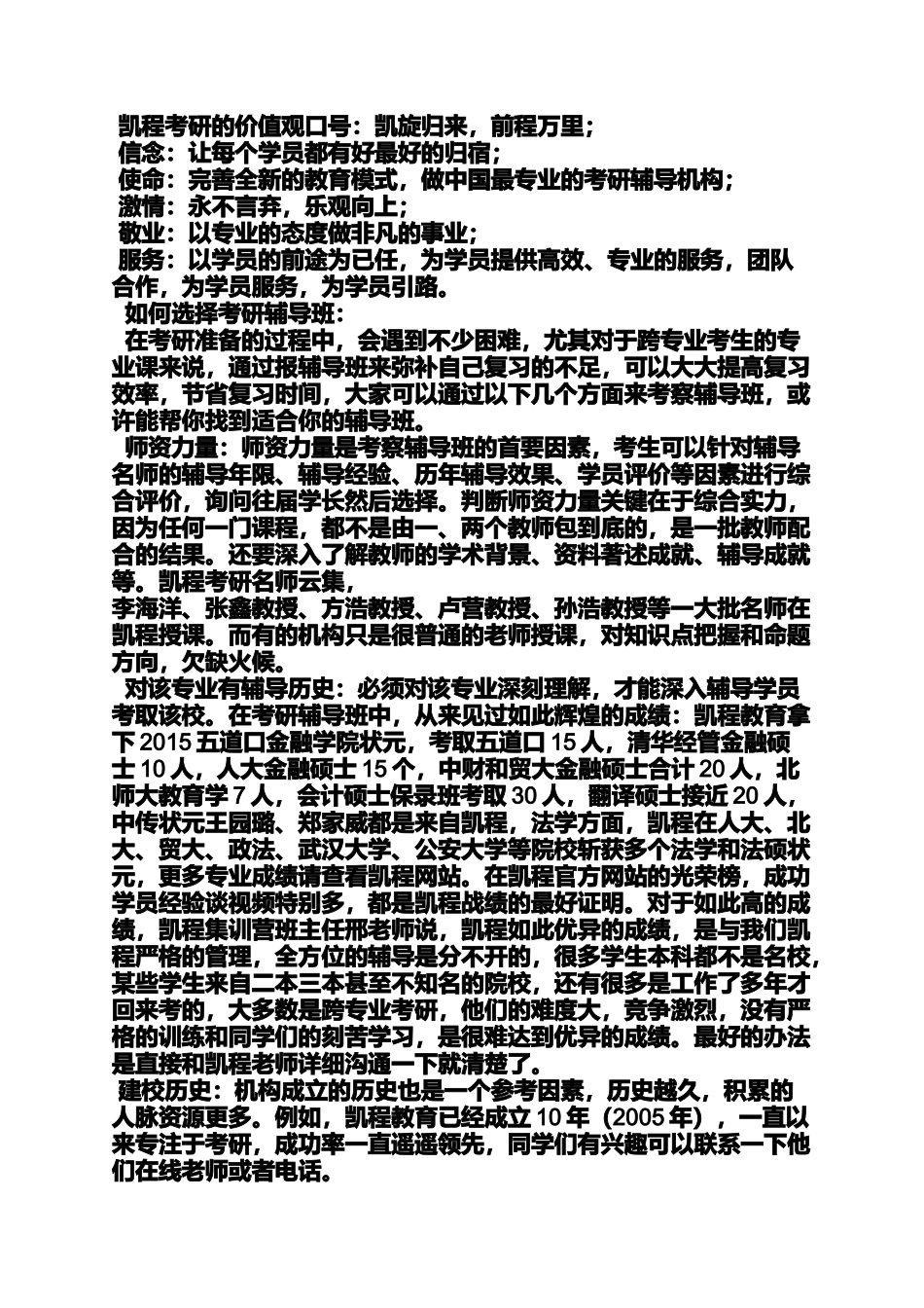 作文范文之作文华丽辞藻_第3页