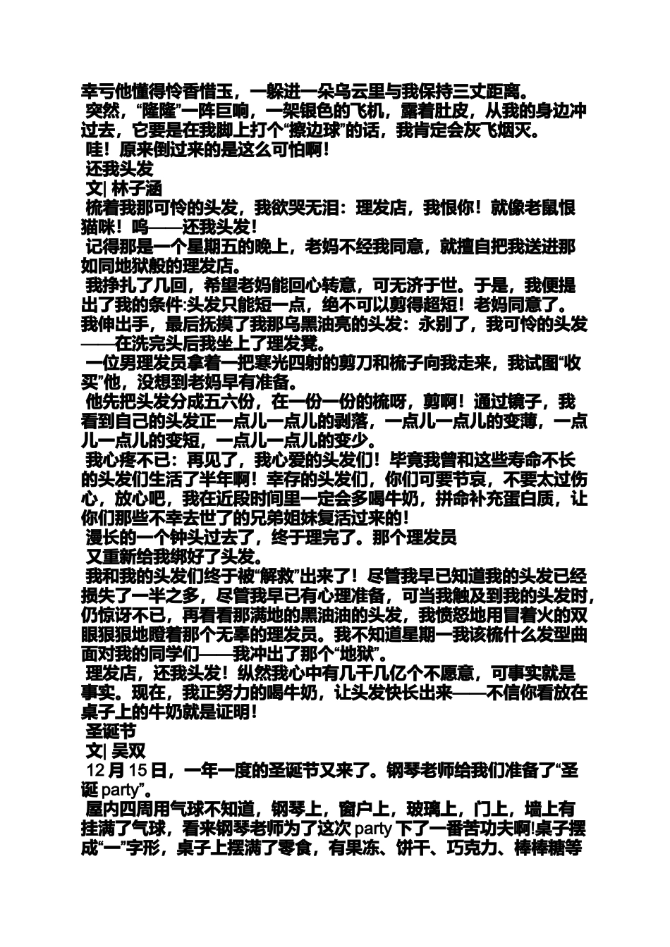 作文范文之作文萝卜蹲_第2页