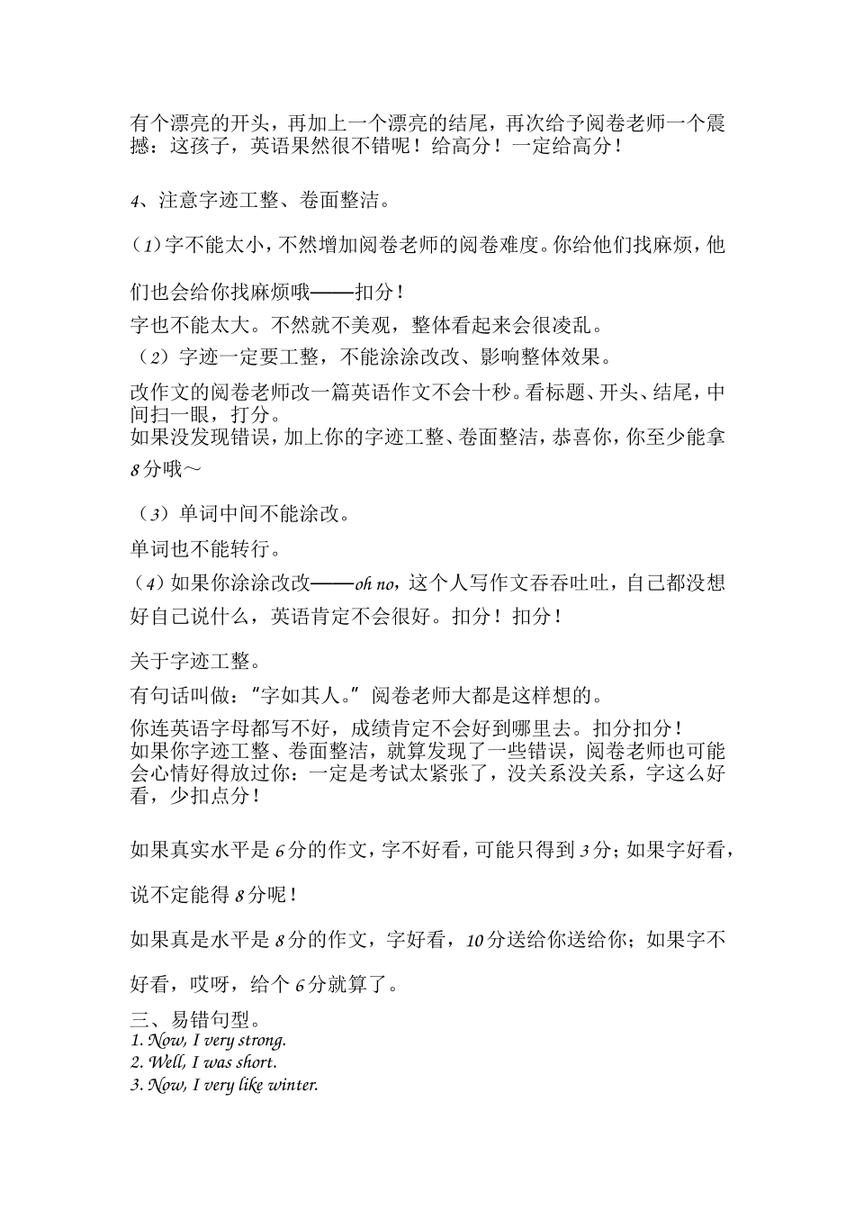 作文-2-Changes-in-me_第2页