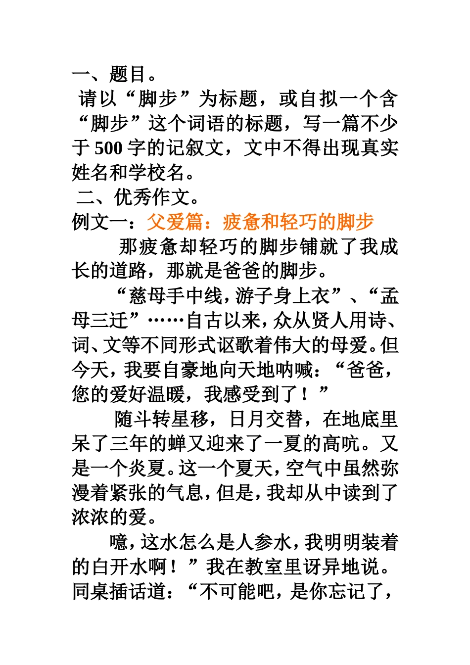 作文1212_第1页