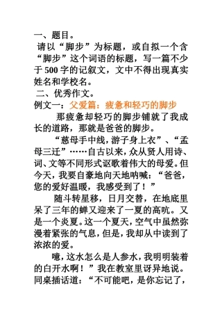 作文1212