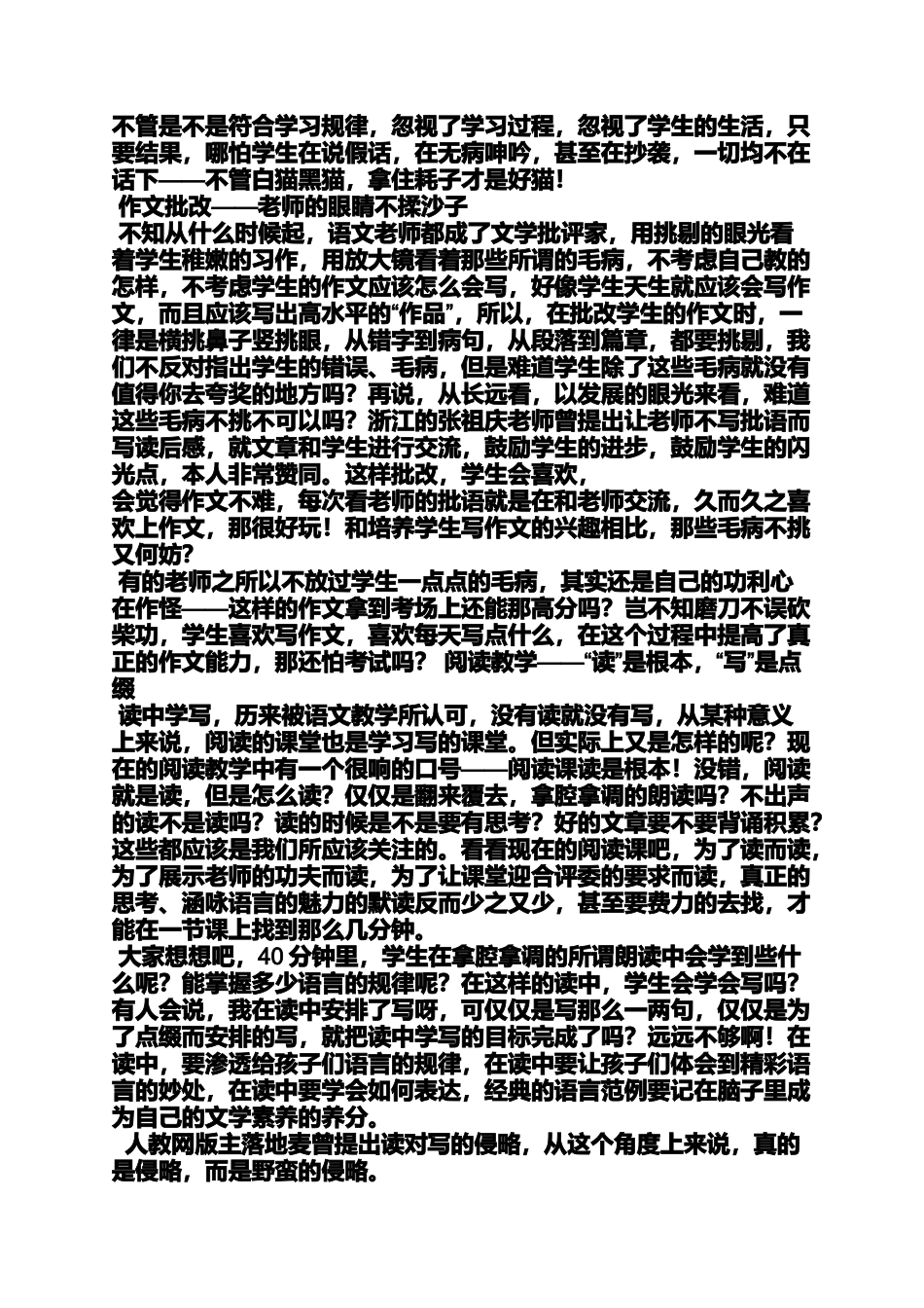 作文范文之作文手机杀手_第2页
