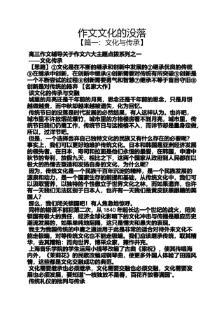 作文范文之作文文化的没落