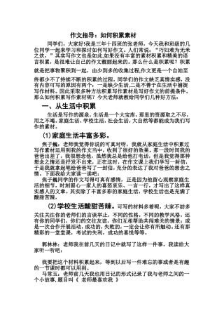 作文指导(同名95)