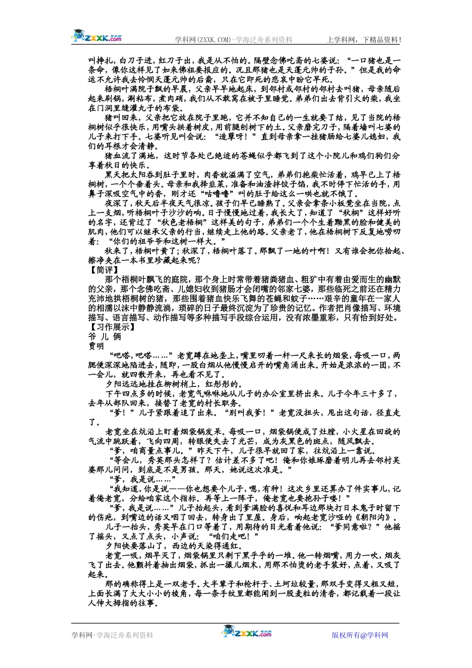 作文备考策略_第3页