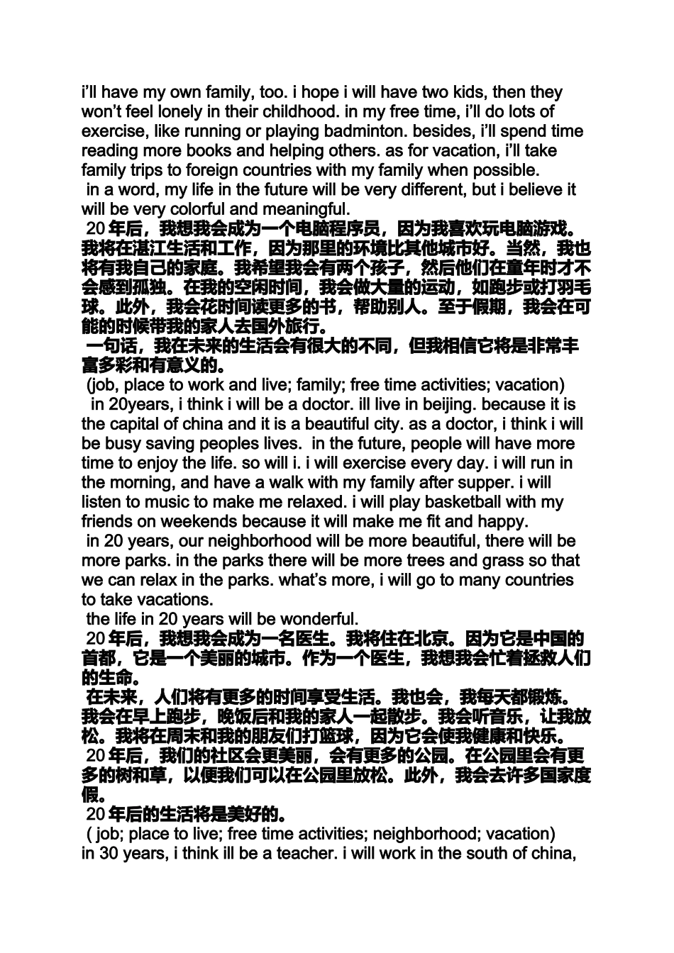 作文范文之我想环游世界英语作文_第2页