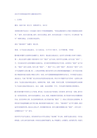 作文指导(同名2156)