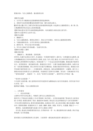 作文指导(同名2743)