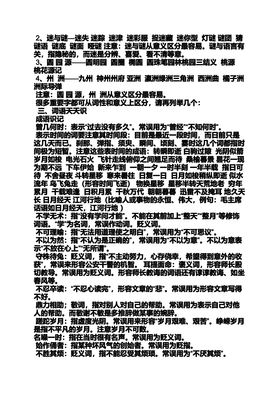 作文范文之我想要的生活英语作文_第2页