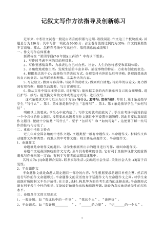 作文指导(同名7701)