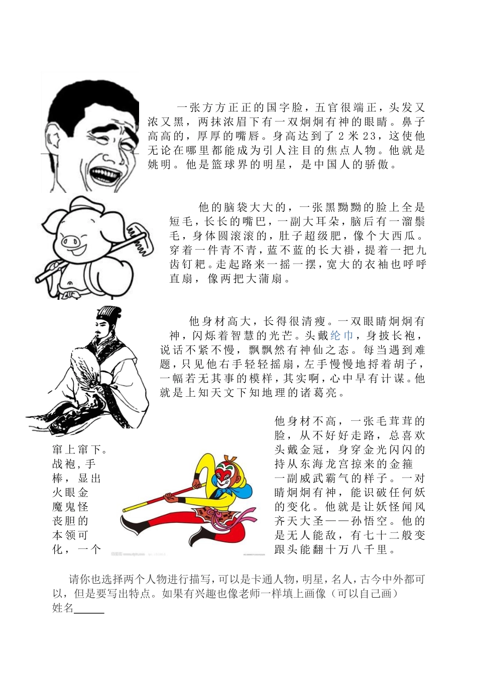 作文指导：仿写_第1页