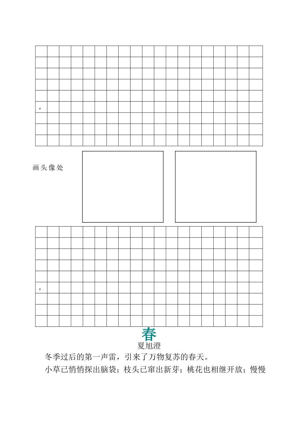作文指导：仿写_第2页