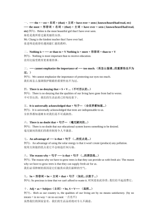 作文必背35条句型