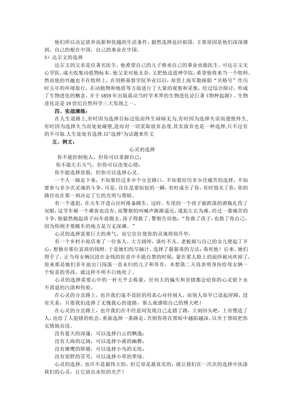 作文辅导(同名2746)_第2页