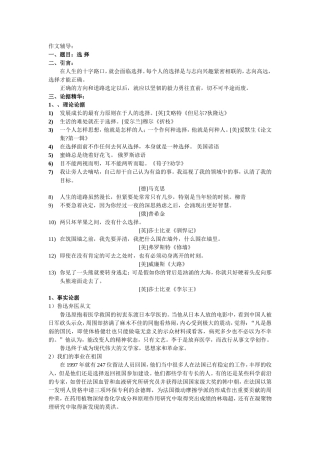 作文辅导(同名2746)