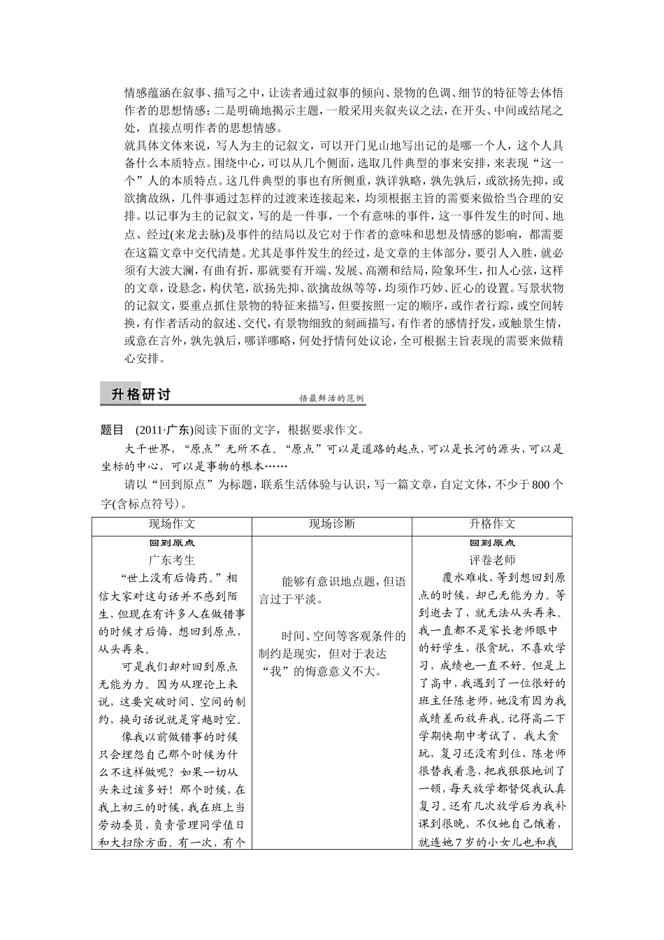 作文部分-系列六_第3页