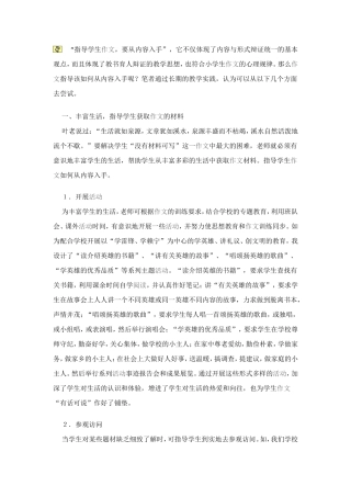 作文从何处入手