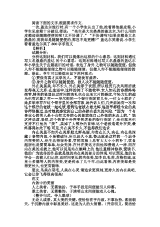 作文盖达尔的旅行皮箱
