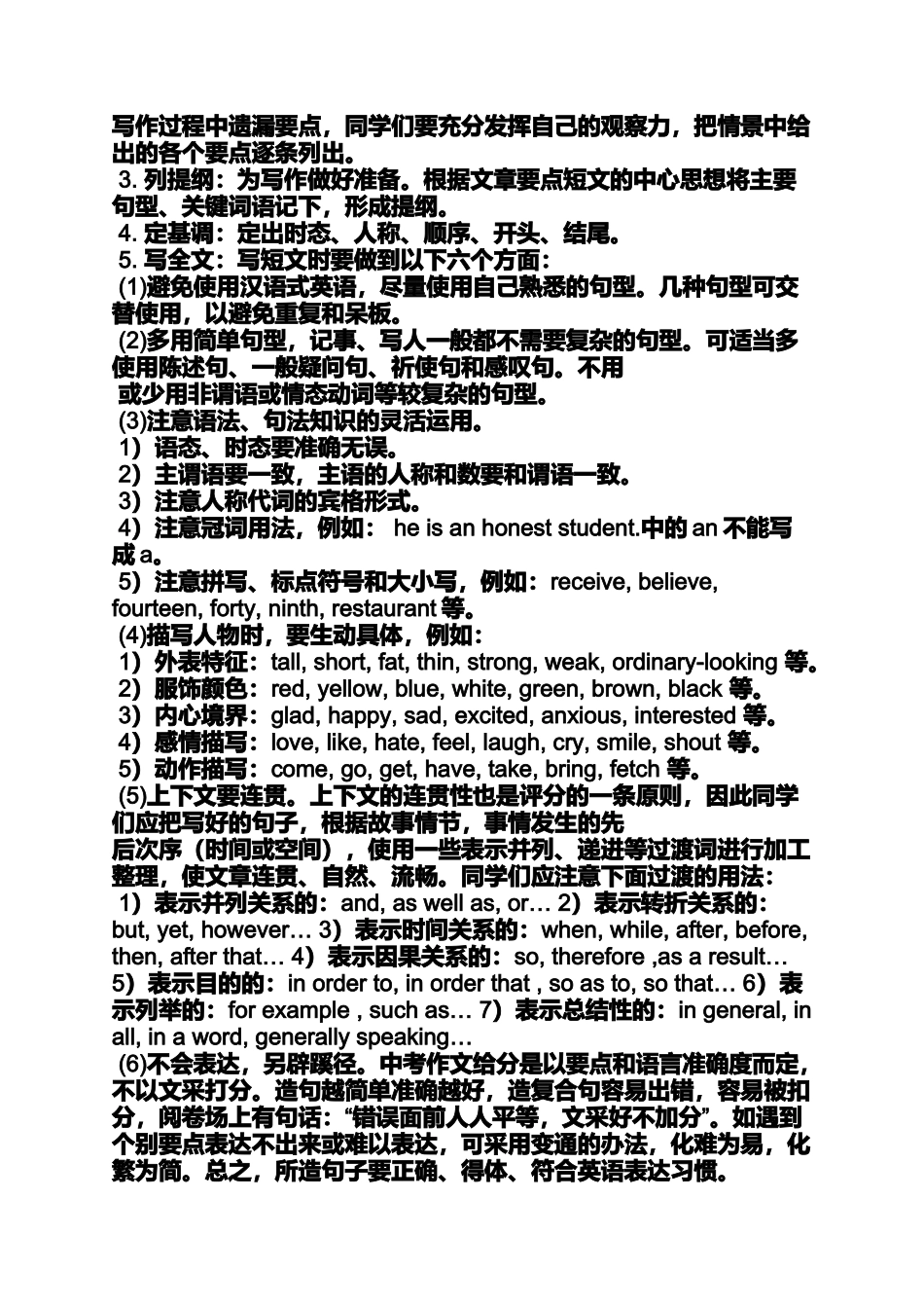 作文范文之无论哪一种英语作文_第2页