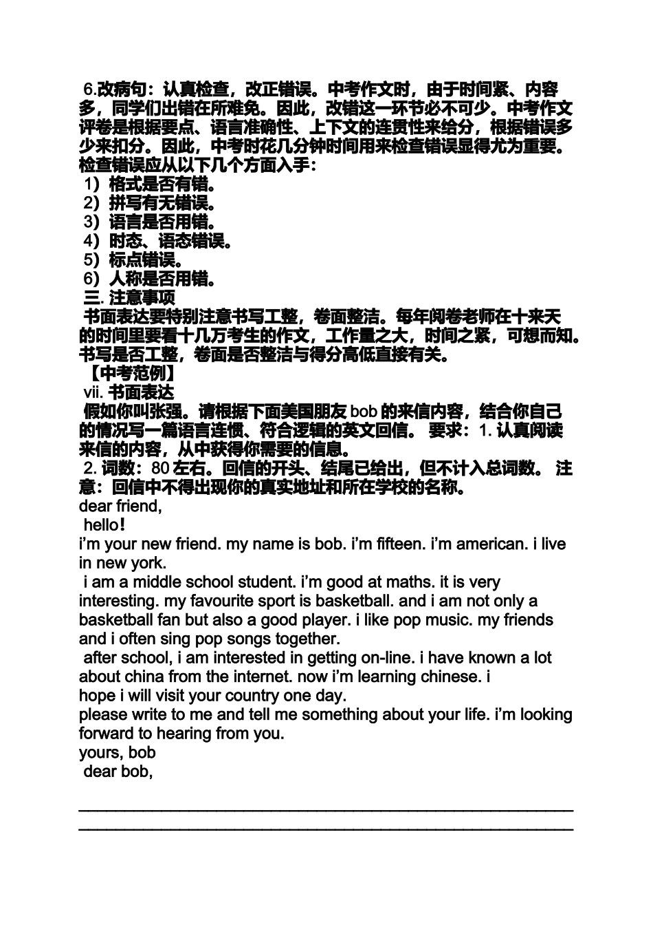 作文范文之无论哪一种英语作文_第3页