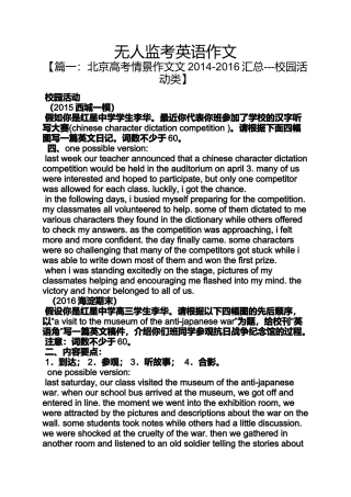 作文范文之无人监考英语作文