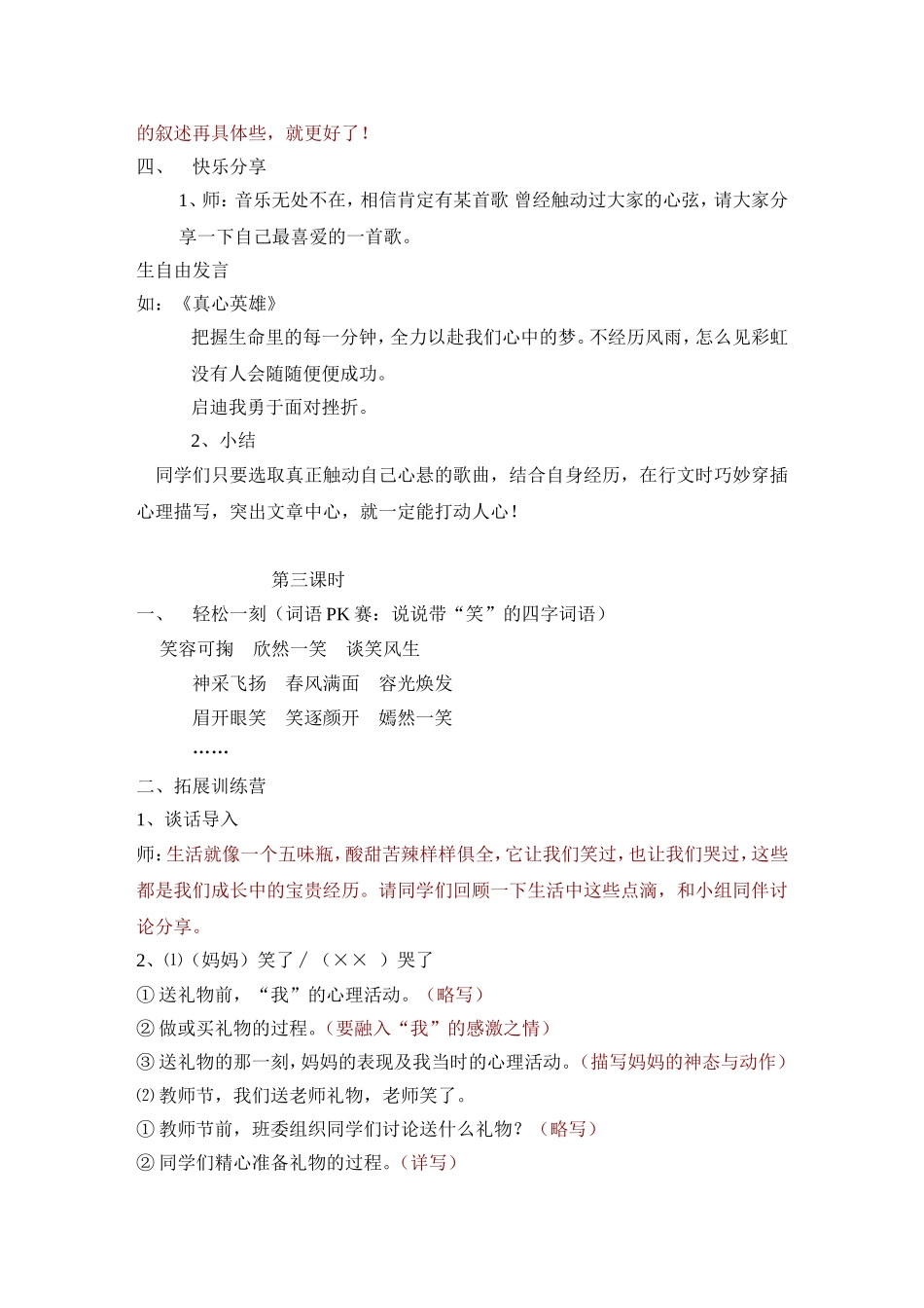 作文构思之因果联想思维_第3页