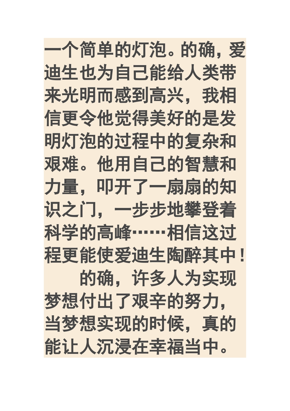 作文---过程与结果_第2页