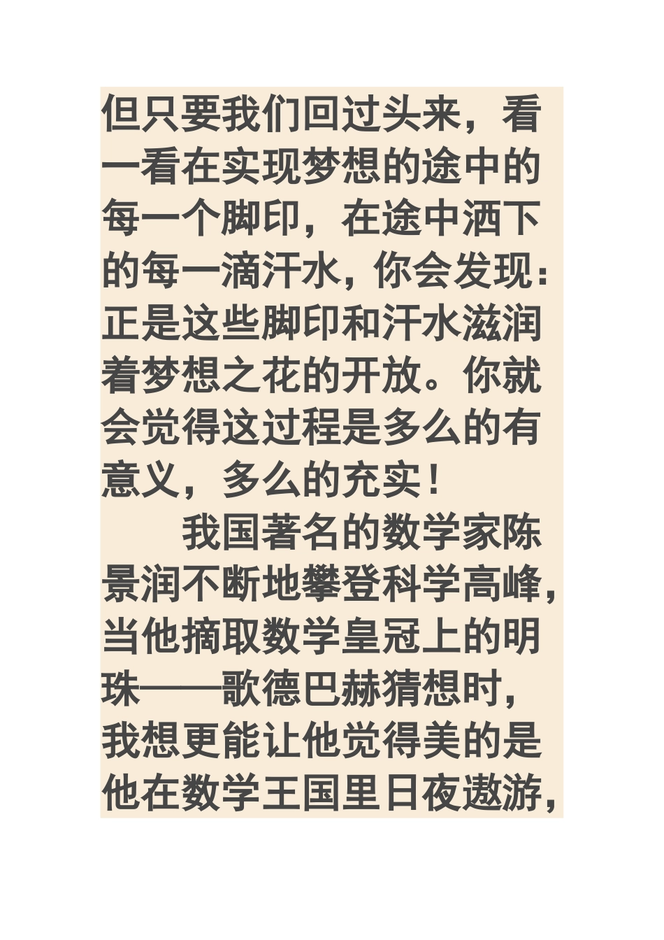 作文---过程与结果_第3页